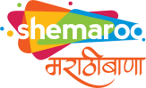 Shemroo Marathi
